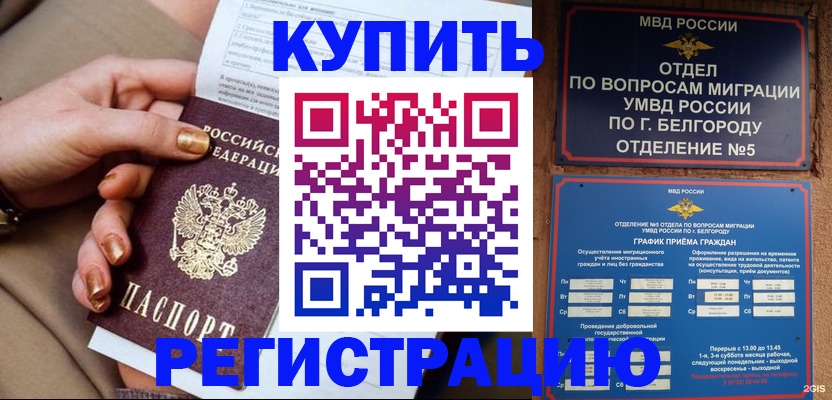 прописка для военкомата в Кеми