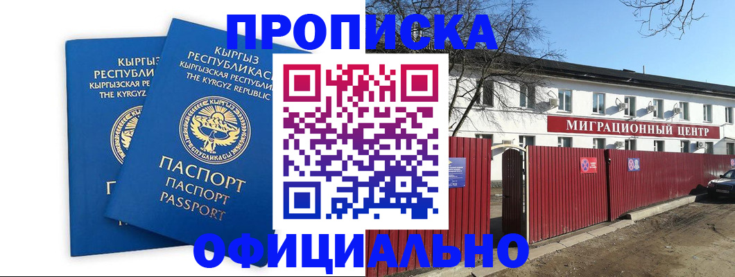 миграционный учет в Кеми